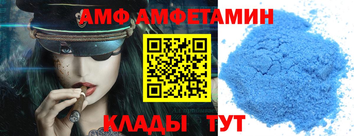АМФЕТАМИН Premium Новоалександровск