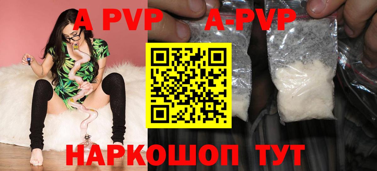 Alpha PVP крисы CK Новоалександровск