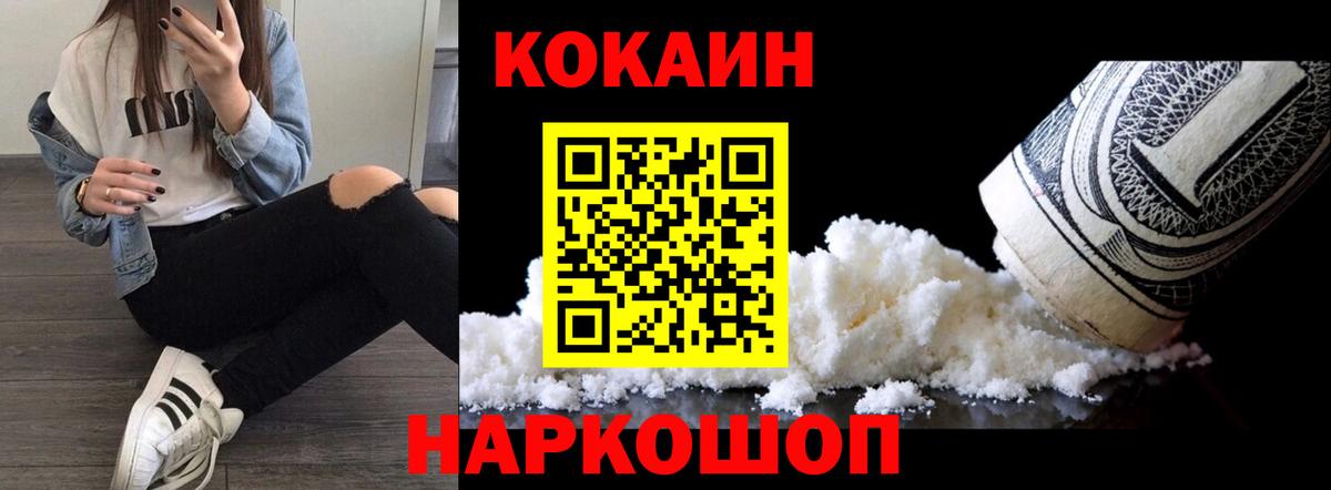 КОКАИН VHQ Новоалександровск