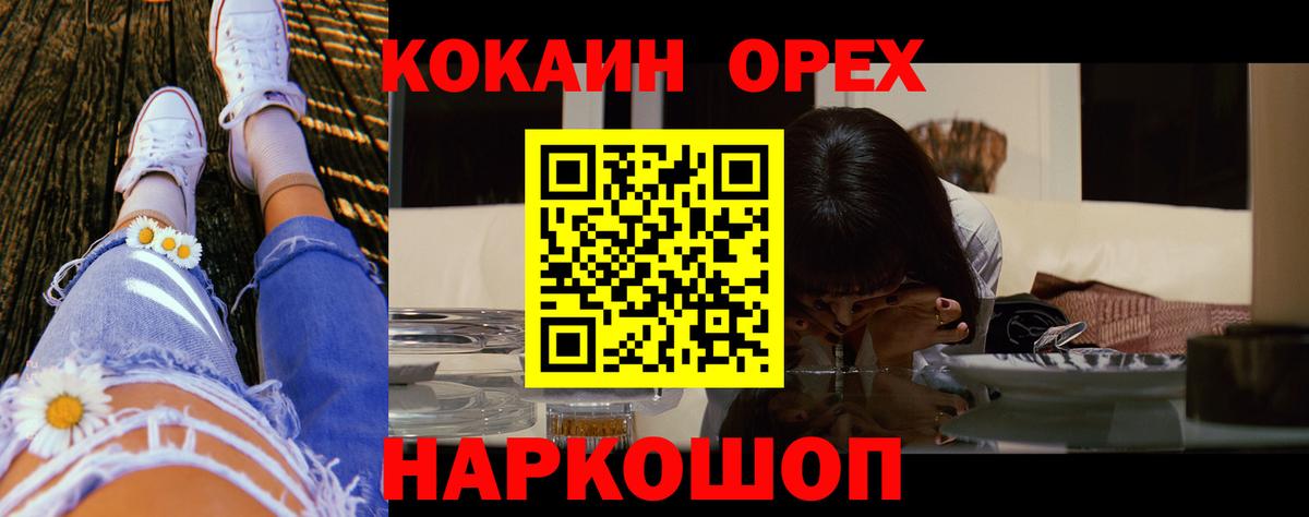 Новоалександровск  Cocaine VHQ  Вход с VPN  COCAIN Columbia 