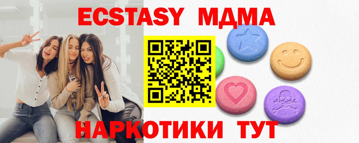Ecstasy ешки Новоалександровск