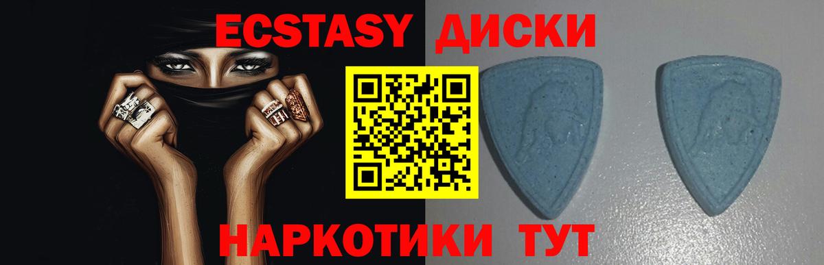 Экстази mix  Вход с VPN  Новоалександровск 