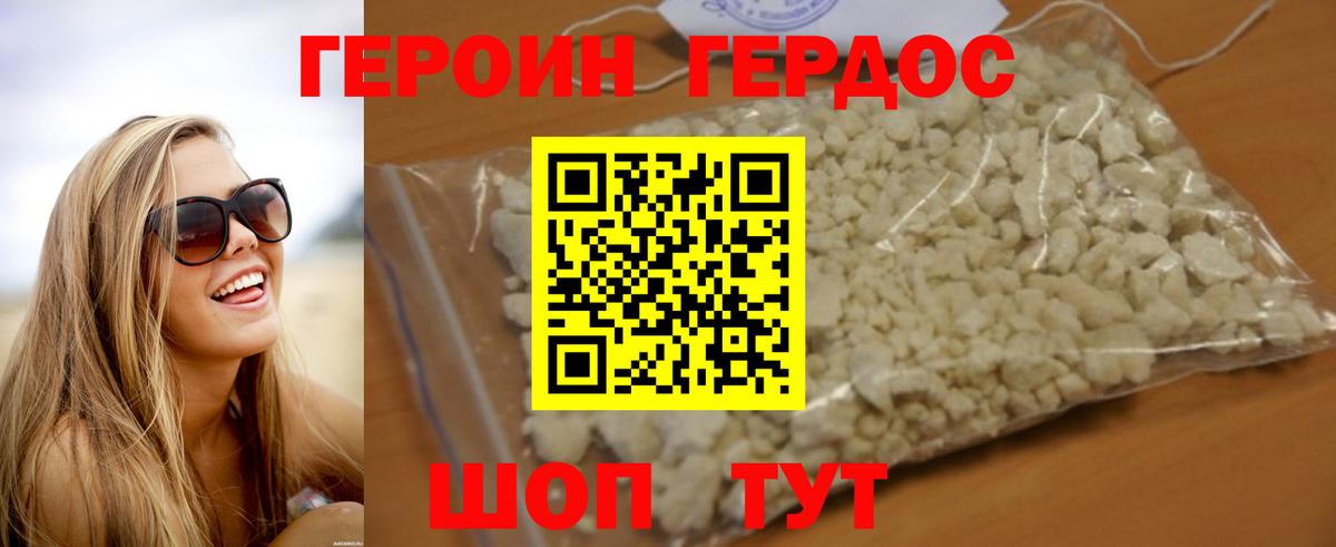 Новоалександровск  Героин белый  Вход с VPN 