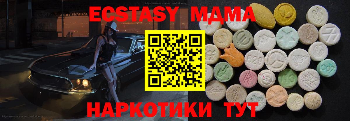Новоалександровск  MDMA crystal  MDMA Molly  Вход с VPN 