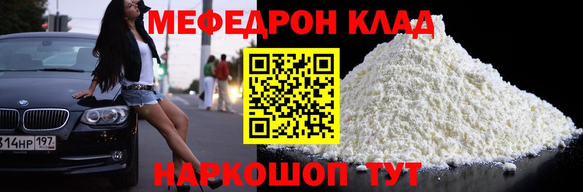 Меф Новоалександровск