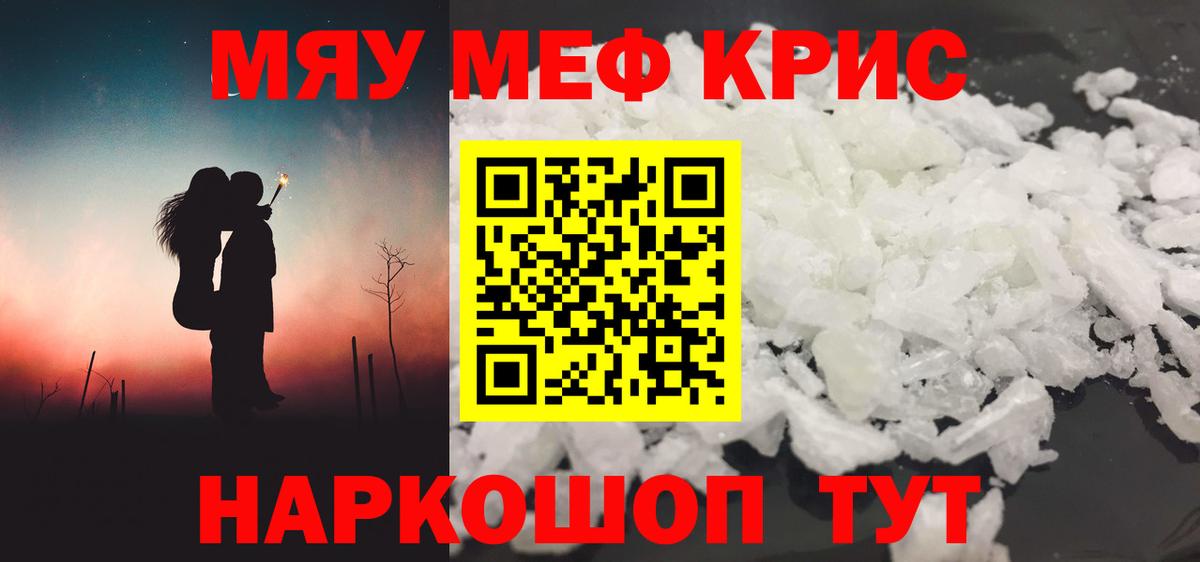 Новоалександровск  Мефедрон мука  МЕФ  Вход с VPN  МЕФ мяу мяу 