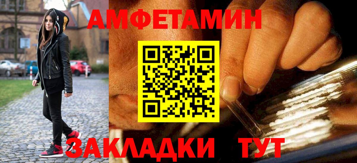 Первитин витя  Вход с VPN  Новоалександровск 