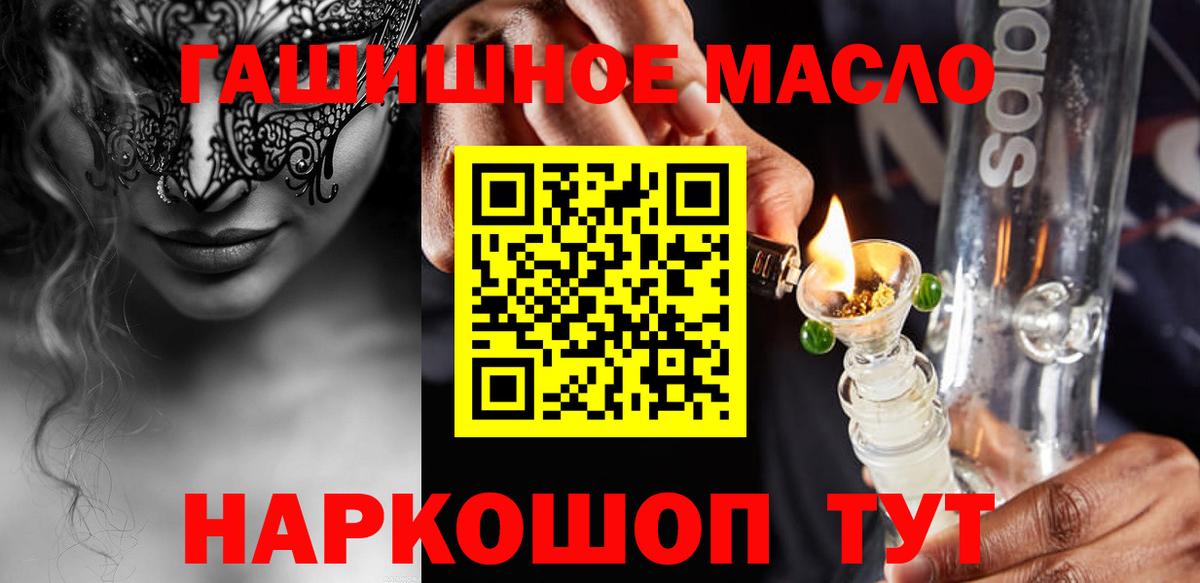 Новоалександровск  Дистиллят ТГК жижа  Вход с VPN 